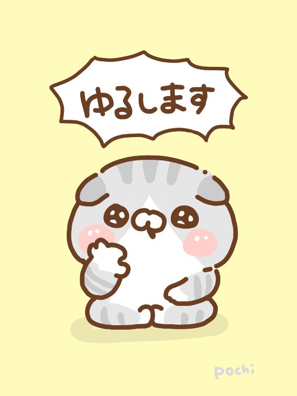 ぽち プライズ登場中 Twitterren 全てを許してくれるスコにゃん Https T Co Zdvh95mx0i Twitter
