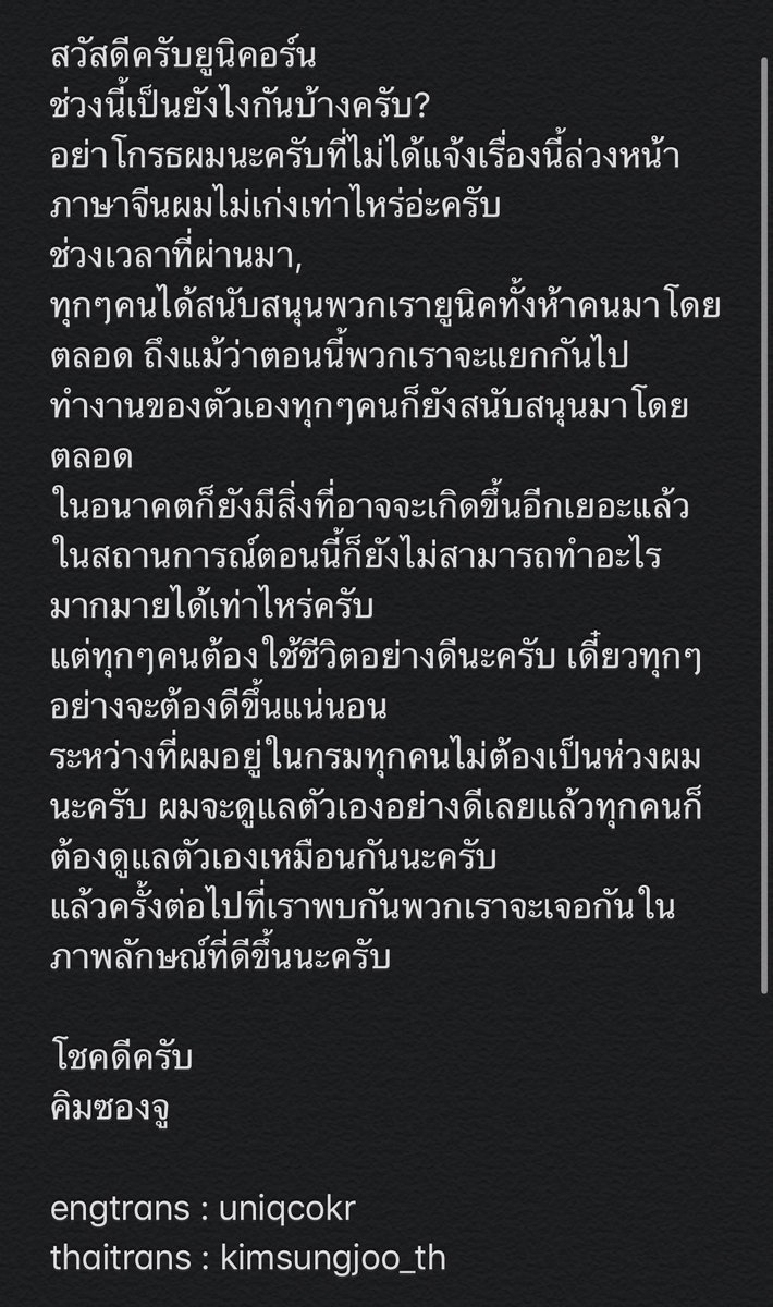 KIMSUNGJOO_TH tweet media