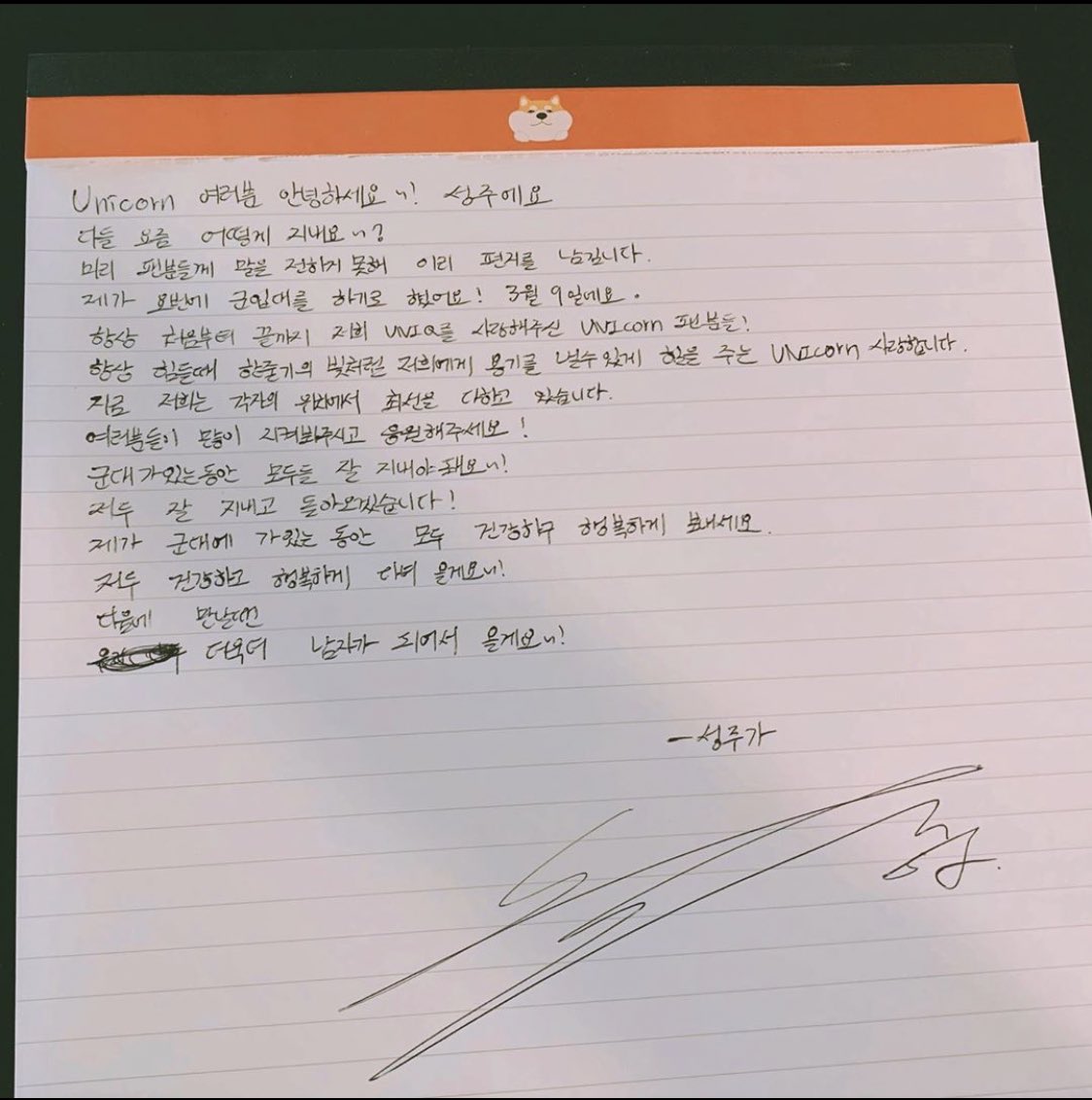 KIMSUNGJOO_TH tweet media