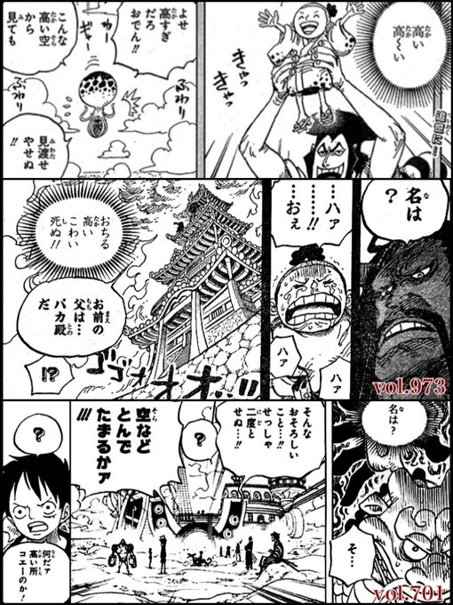 Log ワンピース考察 Manganoua さんのマンガ一覧 古い順 69ページ ツイコミ 仮