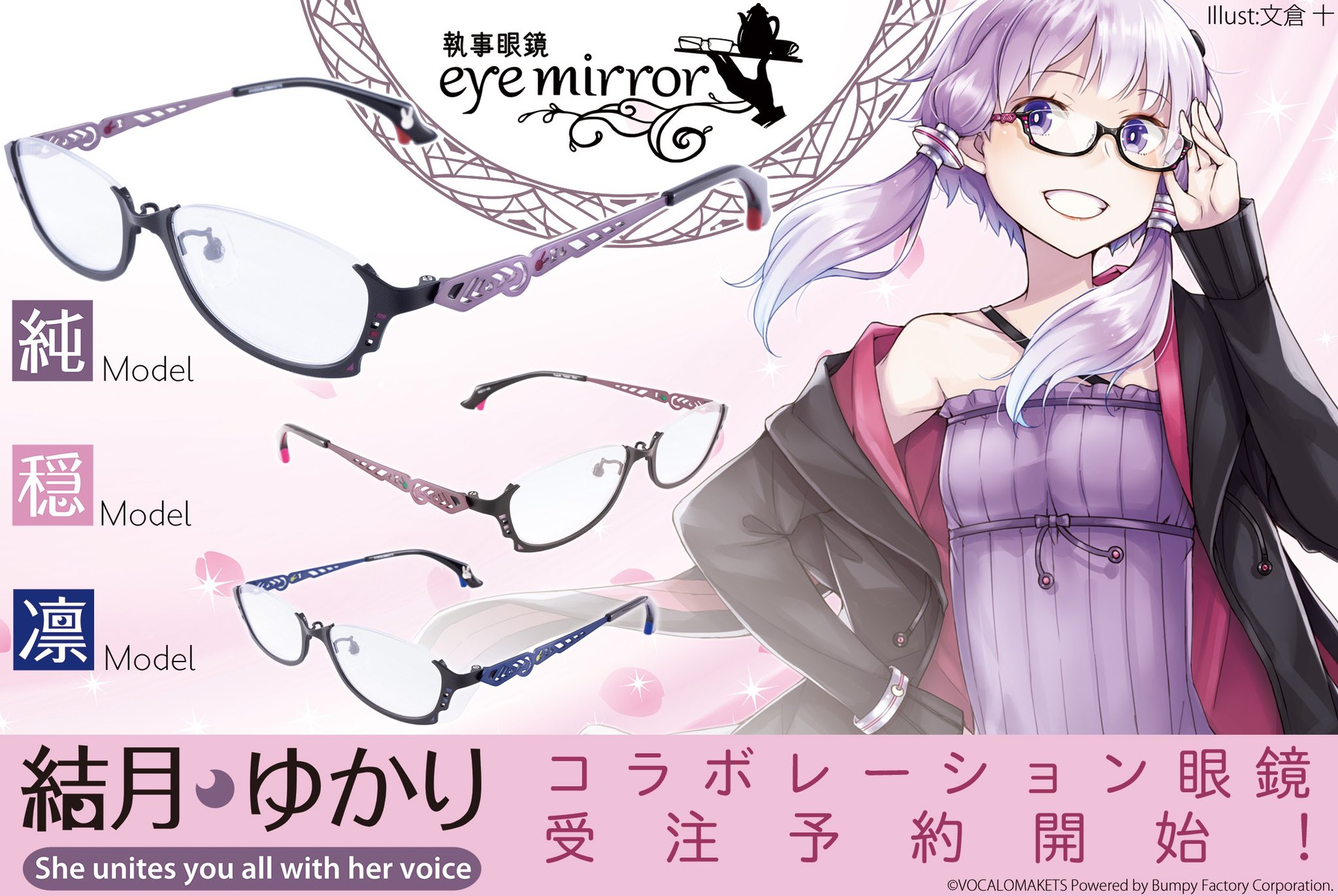 まゆげ君様ジェネレーションキャンターワイド25センチUVフロント