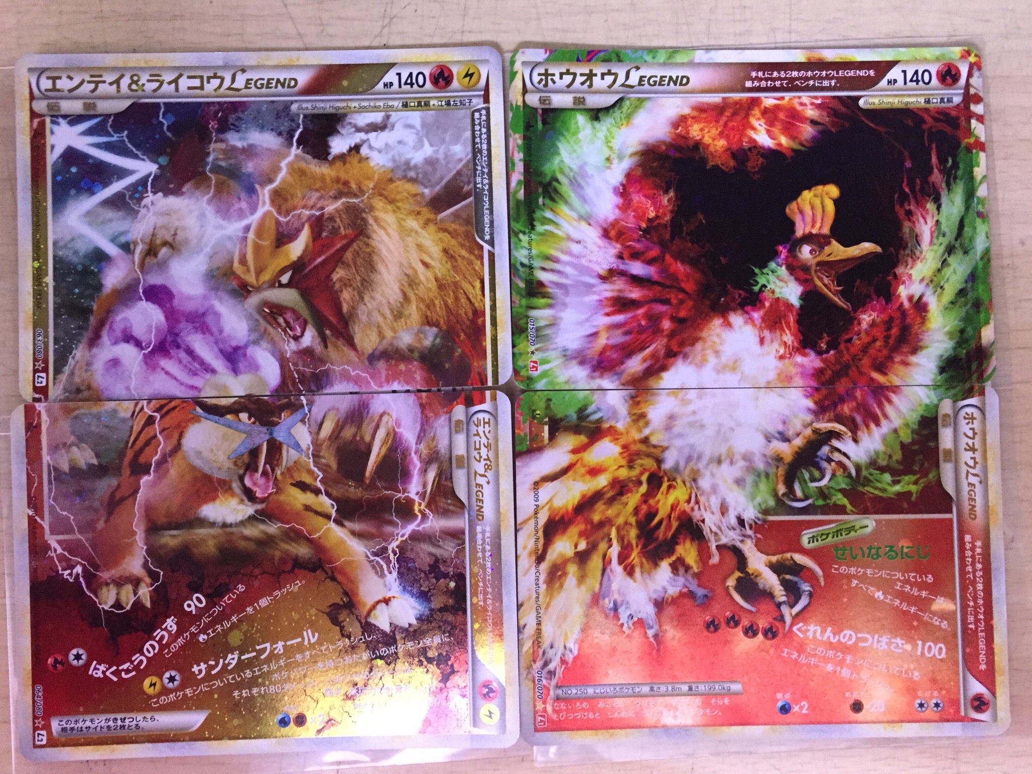エンテイ&ライコウ legend smcint.com