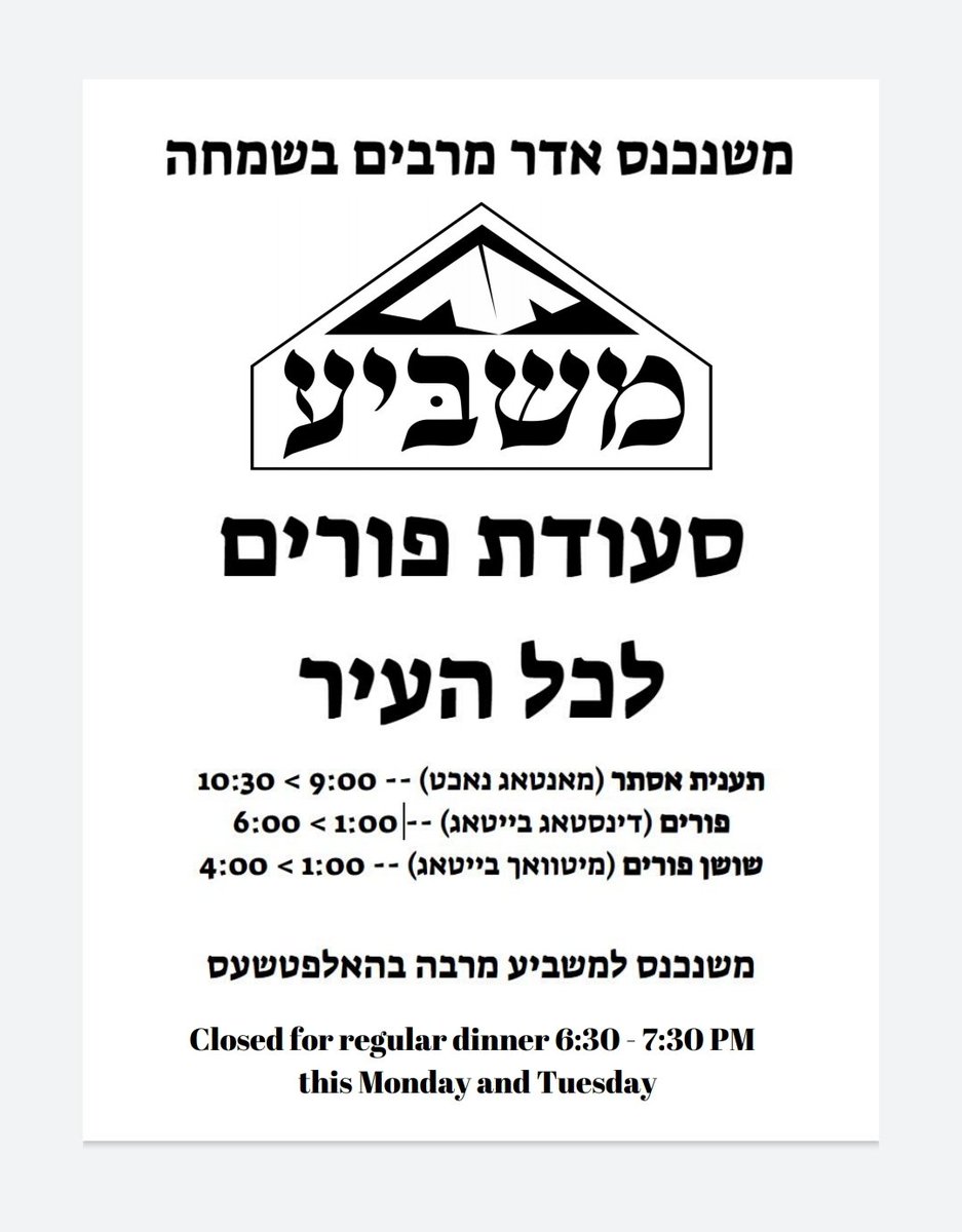 Masbia's tweet photo. Special #Masbia #BoroPark hours for the #Purim feasts!
No reservation needed!
Please NOTE all #FoodPantry hours will stay OPEN throughout the three-day holiday.
#Purim2020 #KosherFood #kreplach #halupkis #humantashen #JewishFoodTraditions https://t.co/81ySNbnBB5
