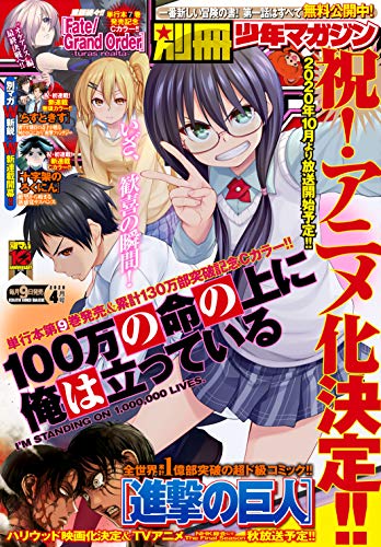 赤松 健 V Twitter 別冊少年マガジン 2020年04月号 Https T Co 赤松 健 V Twitter 別冊少年マガジン 2020年04月号 Https T Co