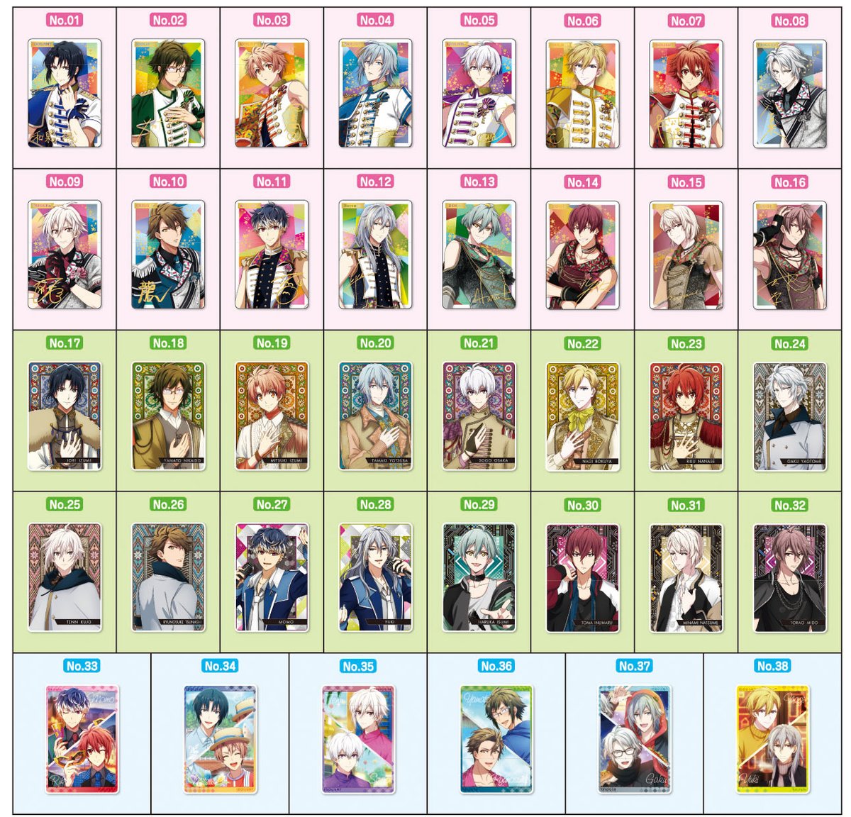 アイドリッシュセブンウエハース12弾発売！ 今回は金色箔押しを