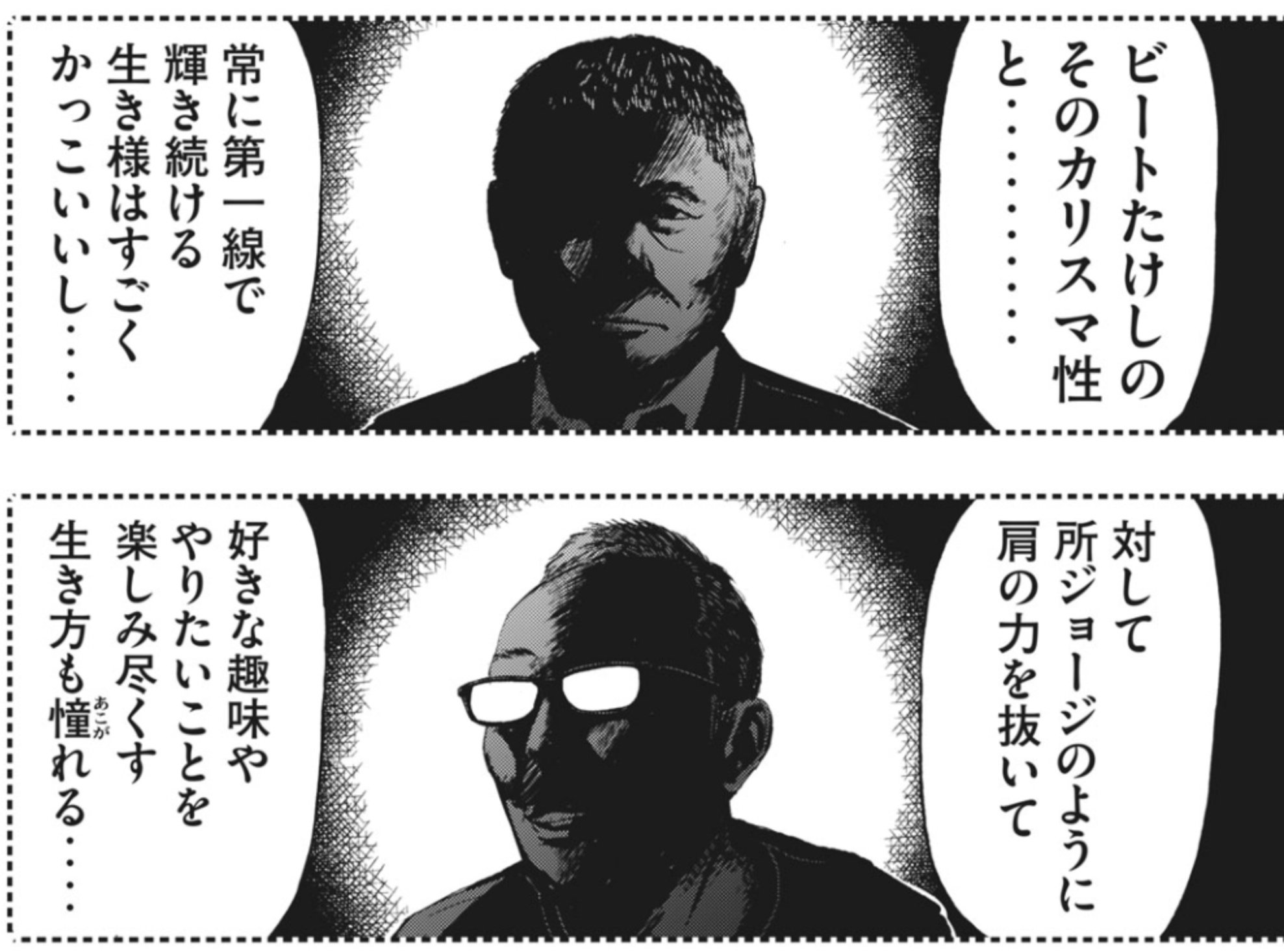中間管理録利根川 Twitter Search Twitter