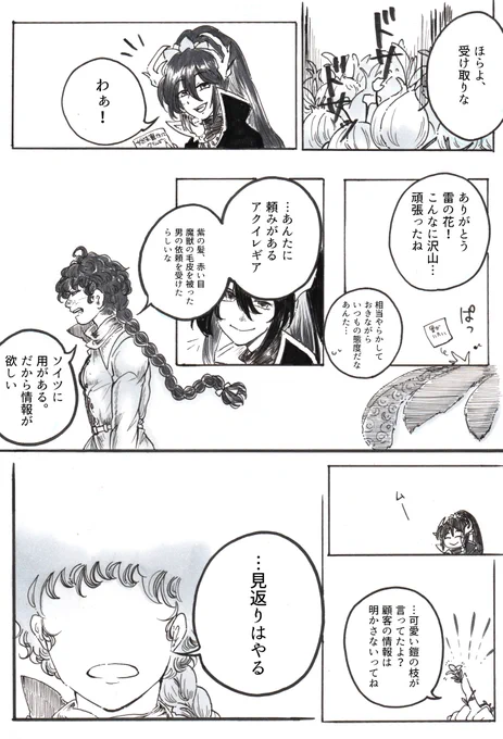 【PFAOS】愛を思う【黒煙の斜塔】 #pixiv https://t.co/b1vSrYpM86
自分が生にしがみつく意味を思い出したアイルラ。彼女は自分のアイデンティティの一部である鍵を持ち去ったであろう男を知る人物と接触する。 