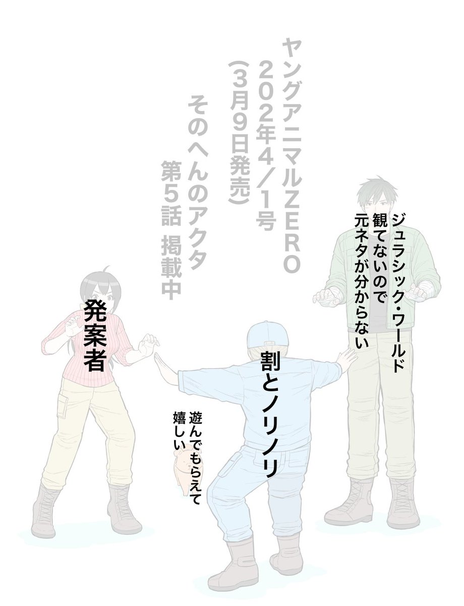 《宣伝です》本日発売のヤングアニマルZERO4/1号に「そのへんのアクタ」第5話が掲載されています。面倒見の良い先輩隊員・古賀の本業とは?という古賀編です。宜しくお願いします。 