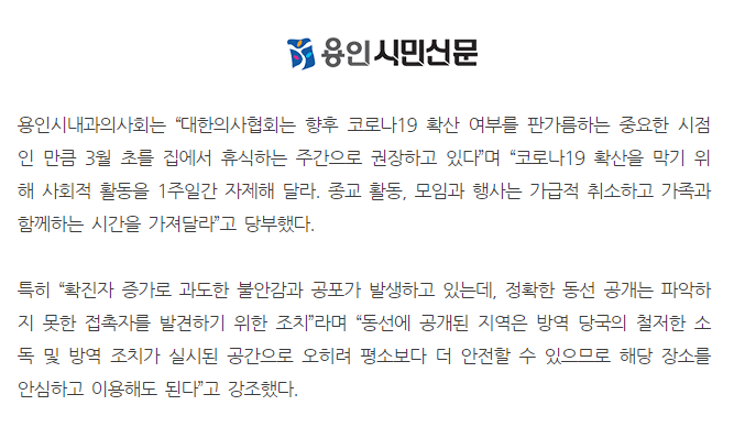 코로나19 확진자의 자세한 동선이 공개되면서 확진자들이 방문했다고 공개된 가게나 업체의 피해가 극심한 상황입니다.일부에서는 확진자 방문지 리스트가 ‘데스노트’라며 돈다고 하네요.하지만 소독과 방역조치가 완료되면 오히려 더욱 안전한 청정지역이 된다고 하니 안심하고 이용하셔도 되겠습니다