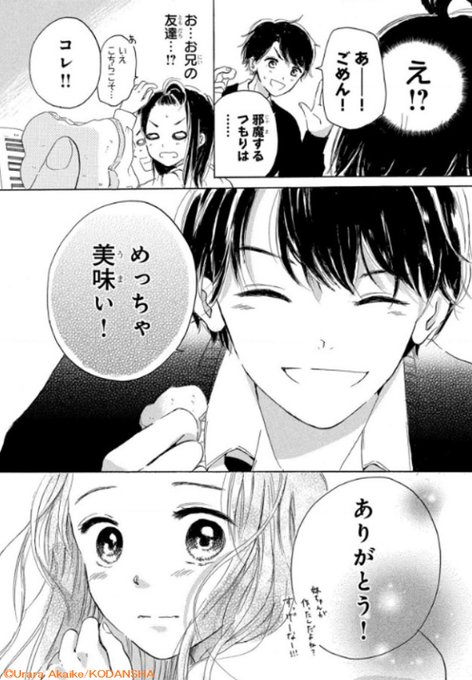 ピアノ を含むマンガ一覧 ツイコミ 仮
