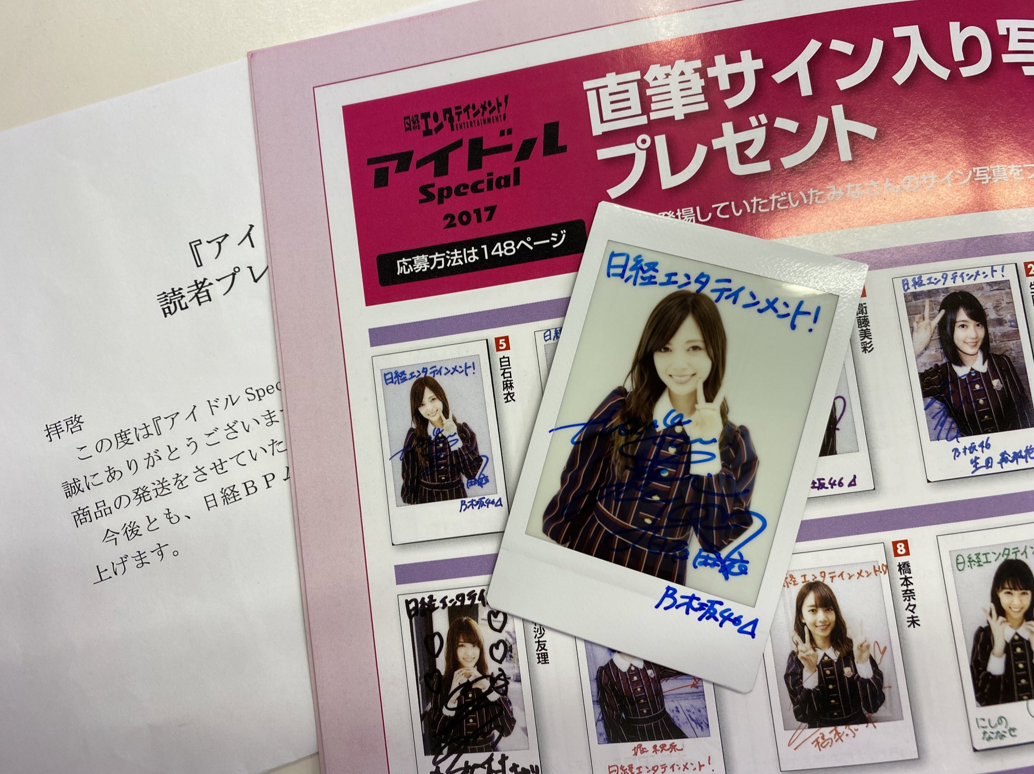 Amazon.co.jp: 乃木坂46 白石麻衣 直筆 サイン チェキ : おもちゃ