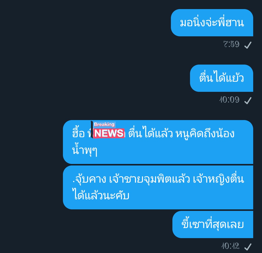 พี่คนนั้นเขามาอีกแล้ว tweet media