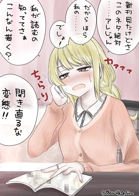元彼に成年向け同人誌のネタとして使われてしまった女

#dibujo 