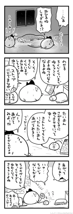 ねつけなくなったまちゅうら 