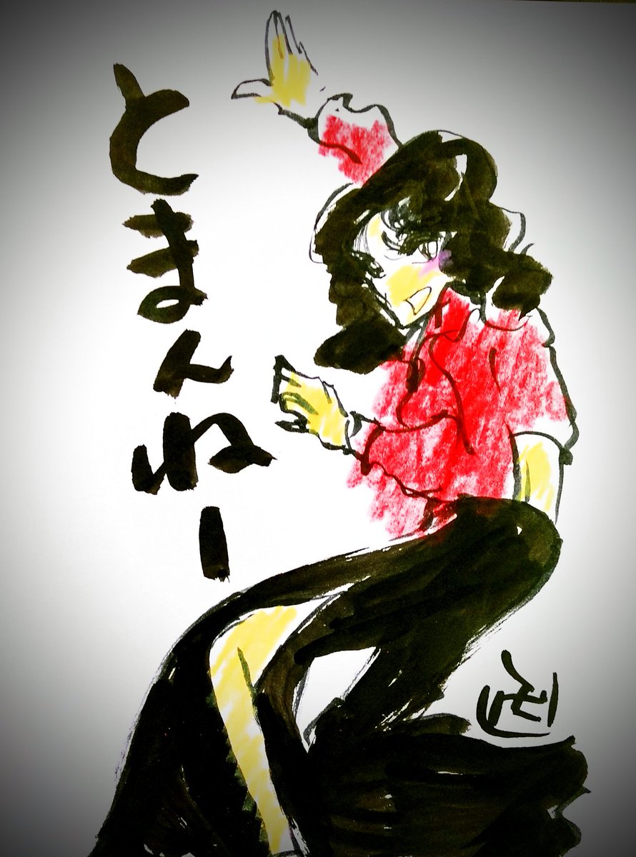 Twoucan 走り出したら止まらないぜ の注目ツイート イラスト マンガ コスプレ モデル Twoucan 走り出したら止まらないぜ の注目ツイート イラスト マンガ コスプレ モデル