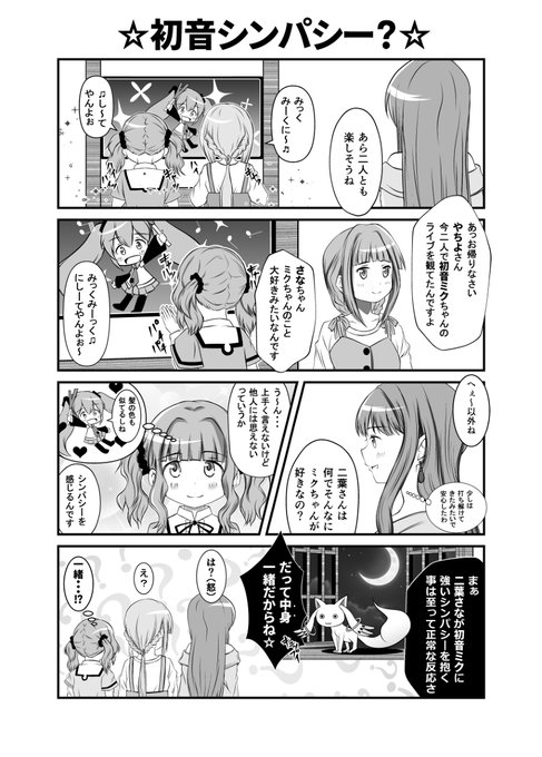 二葉さな を含むマンガ一覧 ツイコミ 仮 二葉さな を含むマンガ一覧 ツイコミ 仮