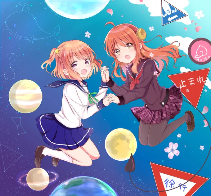 ⭐️と? #まちカドまぞく #恋する小惑星 