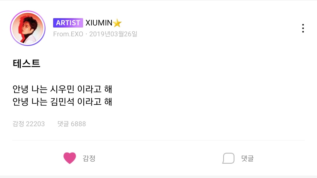 XIUsmallbot's tweet photo. 민석이가 유독 보고싶은 날..
리슨에 남긴 첫 글과 편지를 읽어본다💌 #시우민 https://t.co/psrSllITCr