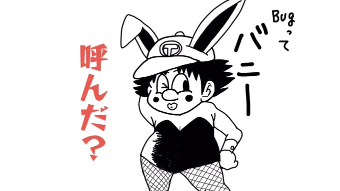 #バニーガールはまだウィルスには効かないがそのうち効くようになる
これしかなかった 
