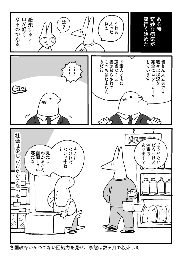 昨日の漫画少し直しました。こうだな 