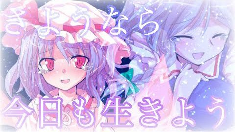 東方pvのtwitterイラスト検索結果 古い順