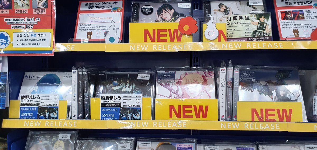 【추천상품💿 / #CD】 1월 방영된 애니메이션 #다윈즈게임 주제가 앨범들을 판매중! ✨OP : #ASCA CHAIN ✨ED : #아야노마시로 Alive🔖 아티스트판에는...