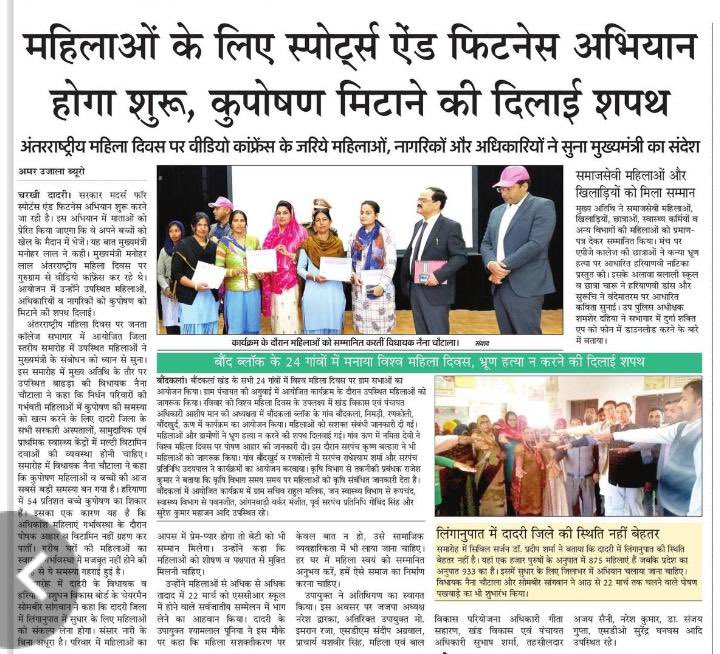 opsinghips's tweet photo. “Mothers For Sports &amp; Fitness” campaign will be a game-changer. Best way to contain drug and delinquency is to encourage children to take to sports for fitness. Thank you Hon CM ⁦@mlkhattar⁩ Ji for the landmark initiative. #FitIndia https://t.co/5o7h4imvEu
