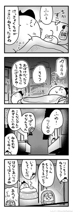 いまのりこではまだとらえきれないまちゅうら 