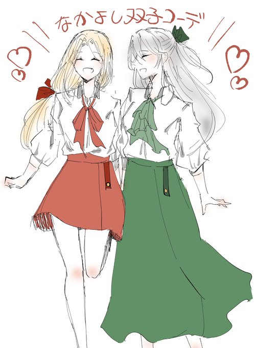 双子コーデのtwitterイラスト検索結果 古い順