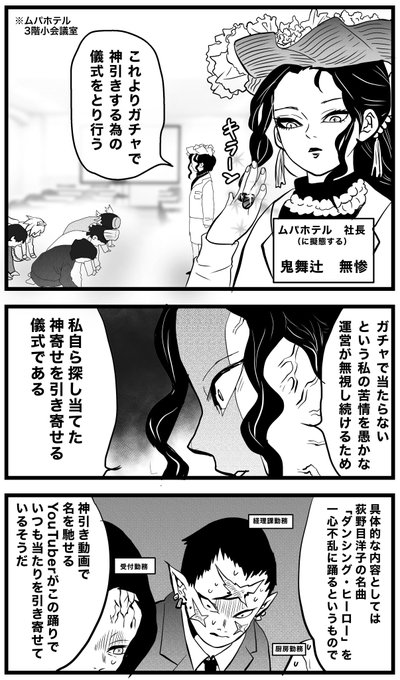 鬼滅 を含むマンガ一覧 いいね順 151ページ ツイコミ 仮