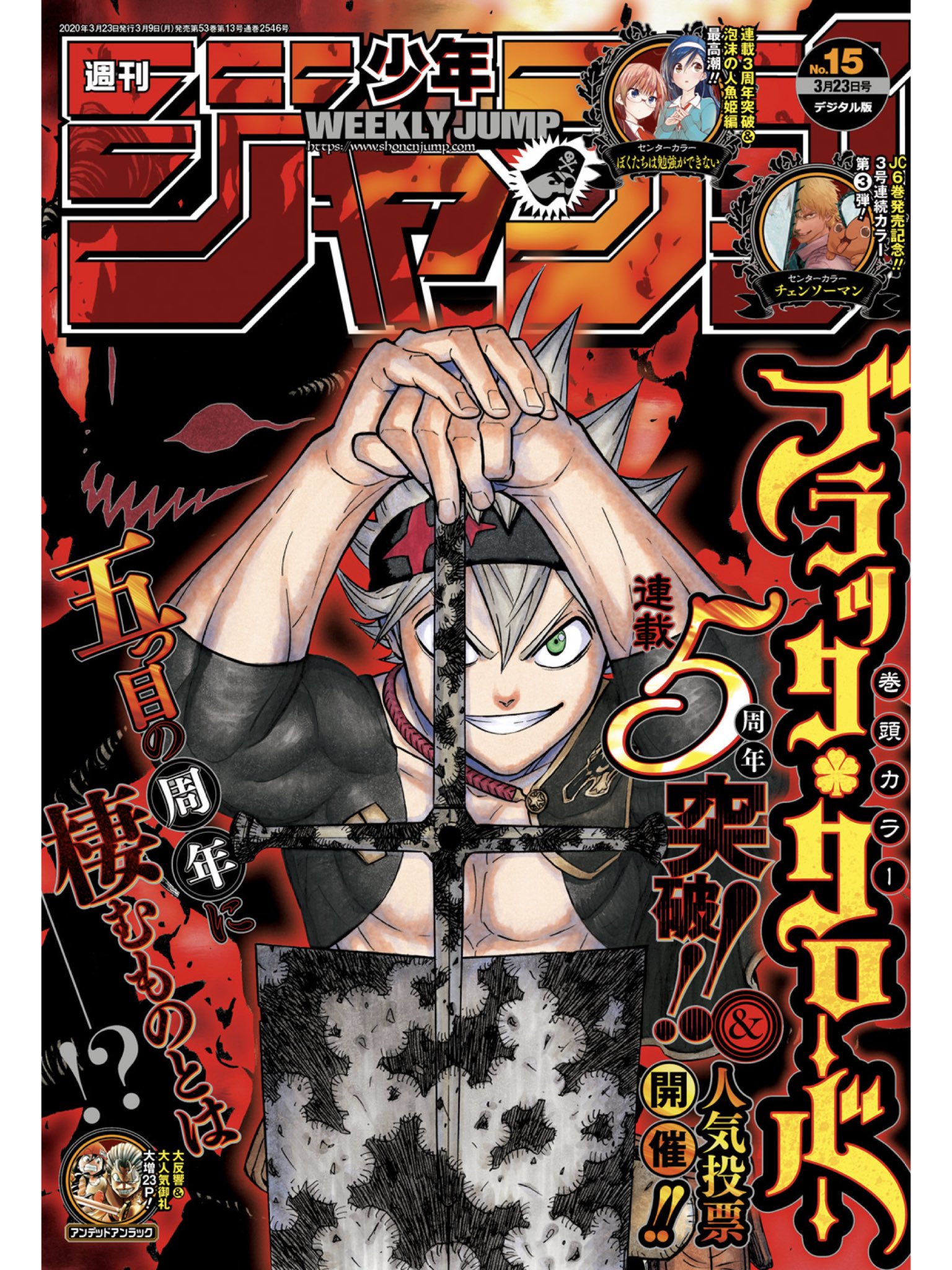 週刊少年ジャンプデジタル　缶入りホロカード　アンデッドアンラック　未開封品 デジタル版「週刊少年ジャンプ」定期購読者限定】「アンデッド