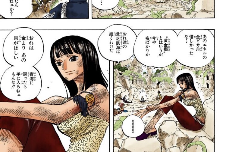 とーま 28ワンピオケコン 30 10 2 ロビンはどんな想いを馳せていたのかな 空島の歴史 空白の100年 ポーネグリフのこと 移籍のこと それとも 青海に戻ってからの未来 じっくり読み返すとさらにどきどきするなー T Co Vc8dwe5hin