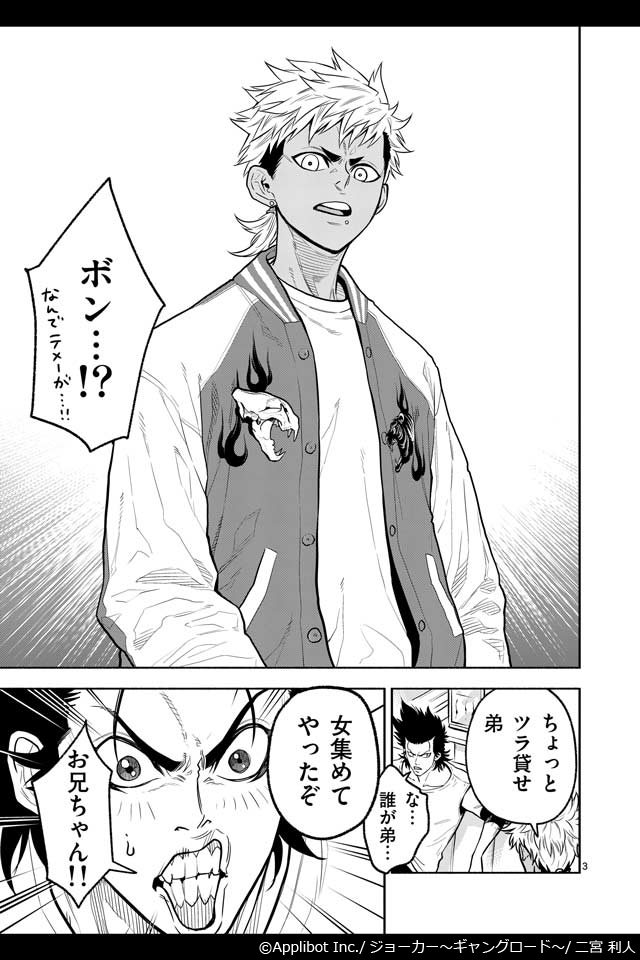 Magna Pa Twitter 下北ジャンクロード 第37話 Junk道 以下のurlをクリックで漫画を一気に読めます 無料 アプリのダウンロードなし T Co Wy8vqpzaue ジョーカーギャングロード 下北jr漫画一覧 1 5 Magna Pa Twitter 下北ジャンクロード 第37話 Junk道 以下のurlをクリックで漫画を一気に読めます 無料 アプリのダウンロードなし T Co Wy8vqpzaue ジョーカーギャングロード 下北jr漫画一覧 1 5