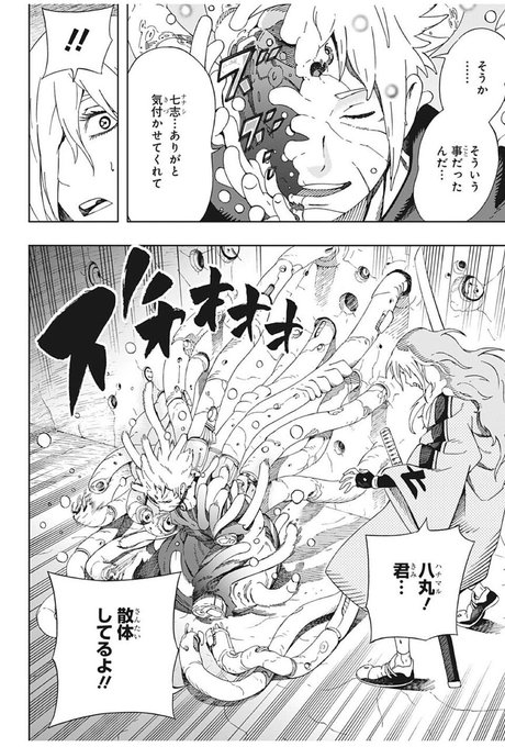 サムライ8 を含むマンガ一覧 リツイート順 25ページ ツイコミ 仮