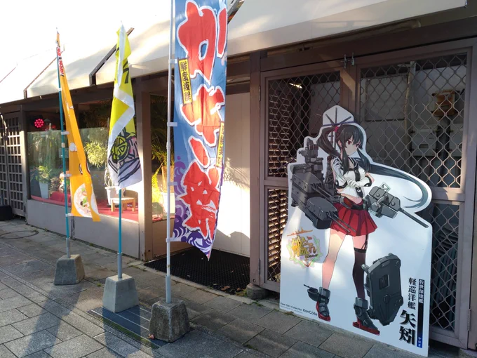 旅程を立てた段階ではこう、艦これ佐世保コラボは去年終わっちゃったけどその足跡を辿れたらいいな…くらいに考えていたのですが、実際に佐世保を歩いてみると完全にご当地キャラと化した例の娘が全く予期しない所にもいて、事ある毎にカメラを構えてしまいました。なんかもう根付いててすごい。 