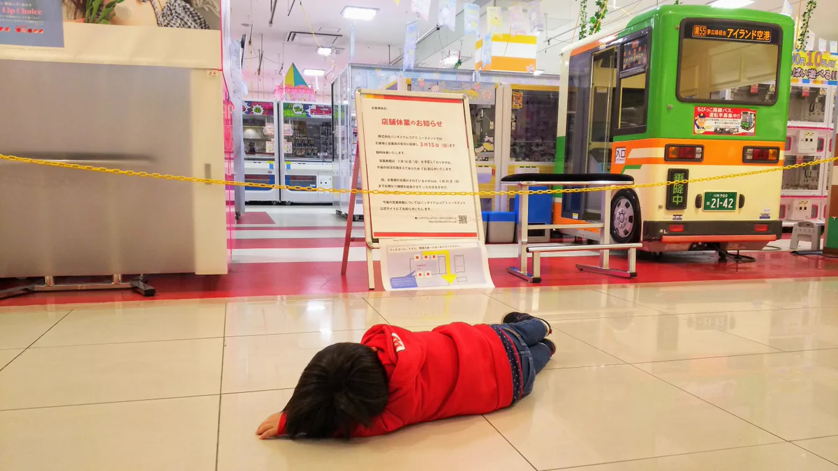 ゲーセン行ったら閉まってた～。ショックで寝転んでしまったお子さんが可愛すぎる！！