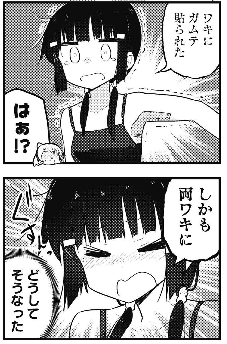 まんがタイムきらら編集部 בטוויטר きらら4月号 よぱん男爵先生 にーにといっしょ 両ワキ にガムテープを貼られ大混乱の妹 それはにーにの性癖 ではなく発端は妹に生えてきたワキ毛 中学生の妹ちゃん そういうお年頃なんです Kirara