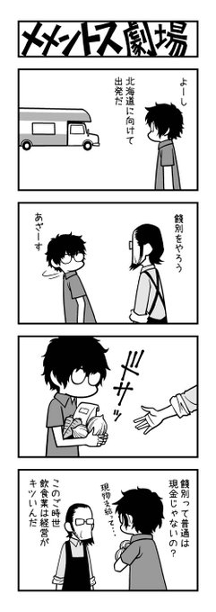 八十八良 Ryoyasohachi さんのマンガ一覧 2ページ ツイコミ 仮