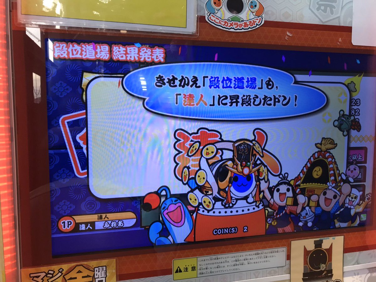 Spring_Rain0427's tweet image. 遂に………！！！！！！！
グリーン達人合格！！！！！！！
この4ヶ月間地獄のような日々でしたが終わってよかったです！！！！！！！
太鼓初めてからの7年間ずっと夢だった最高段位が取れて嬉しいです！！！！