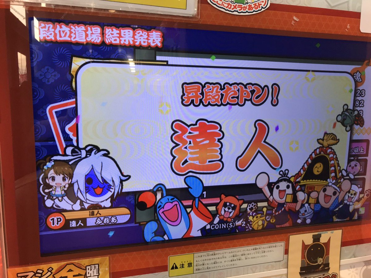 Spring_Rain0427's tweet image. 遂に………！！！！！！！
グリーン達人合格！！！！！！！
この4ヶ月間地獄のような日々でしたが終わってよかったです！！！！！！！
太鼓初めてからの7年間ずっと夢だった最高段位が取れて嬉しいです！！！！