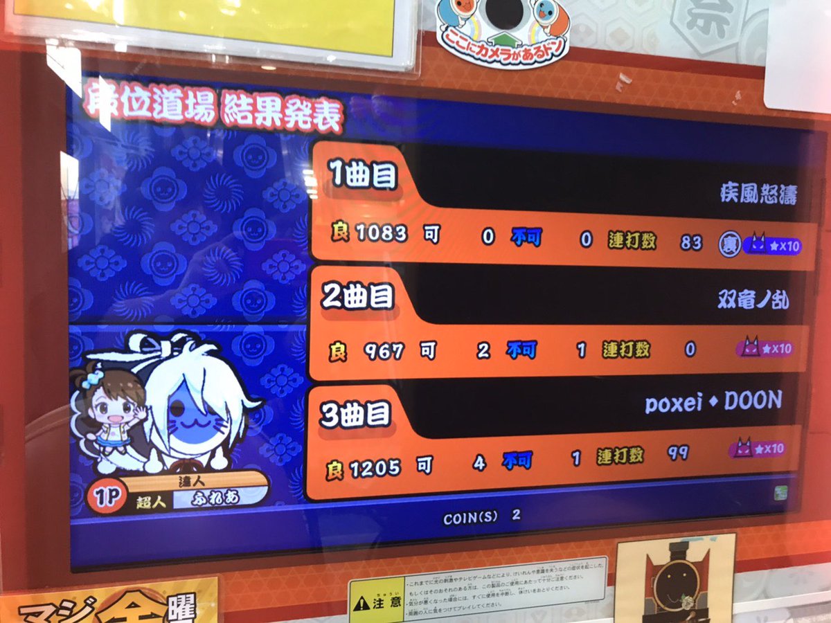 Spring_Rain0427's tweet image. 遂に………！！！！！！！
グリーン達人合格！！！！！！！
この4ヶ月間地獄のような日々でしたが終わってよかったです！！！！！！！
太鼓初めてからの7年間ずっと夢だった最高段位が取れて嬉しいです！！！！