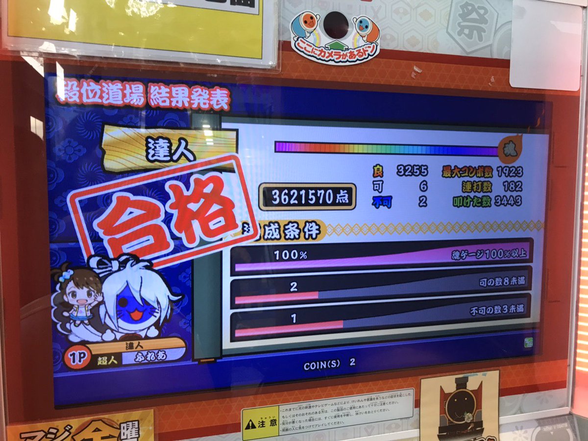 Spring_Rain0427's tweet image. 遂に………！！！！！！！
グリーン達人合格！！！！！！！
この4ヶ月間地獄のような日々でしたが終わってよかったです！！！！！！！
太鼓初めてからの7年間ずっと夢だった最高段位が取れて嬉しいです！！！！