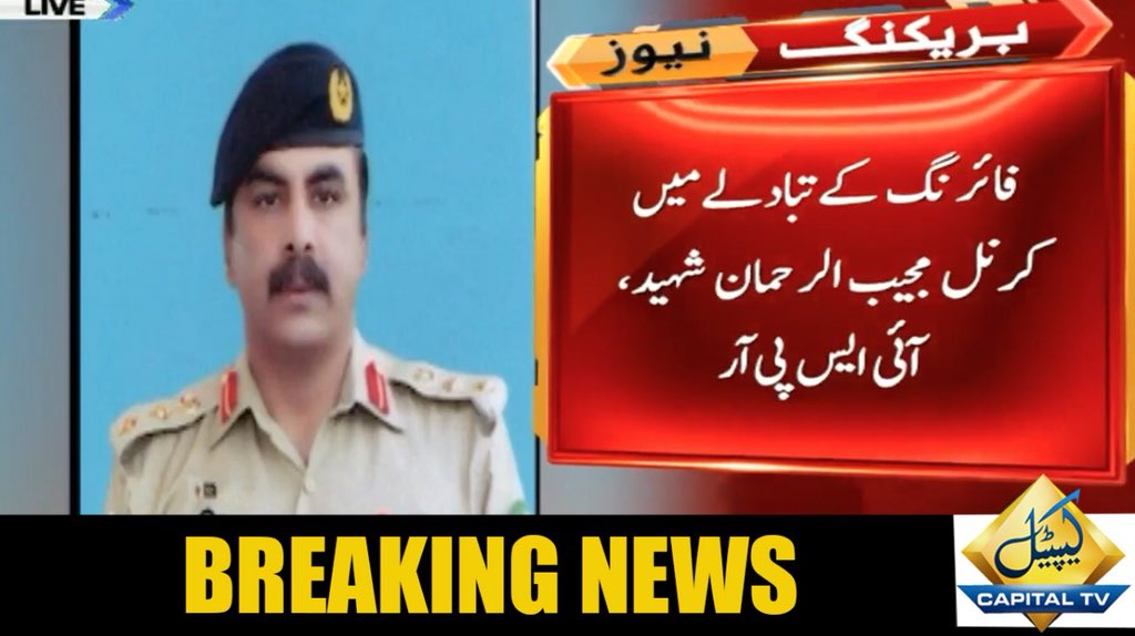 CapitalTVLive's tweet photo. Colonel Mujeebur Rehman of Pakistan Army martyred in DI Khan operation against terrorists: ISPR  

👉 Details: https://t.co/c4CLaMTXq1 

#CapitalTV #PakistanArmy #DIKhanOperation #ISPR @OfficialDGISPR https://t.co/jEhJbYsr5U
