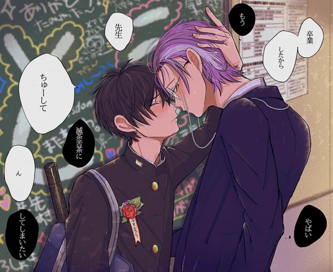 ろささ

もう先生ちゃうよ
(先生×生徒) 