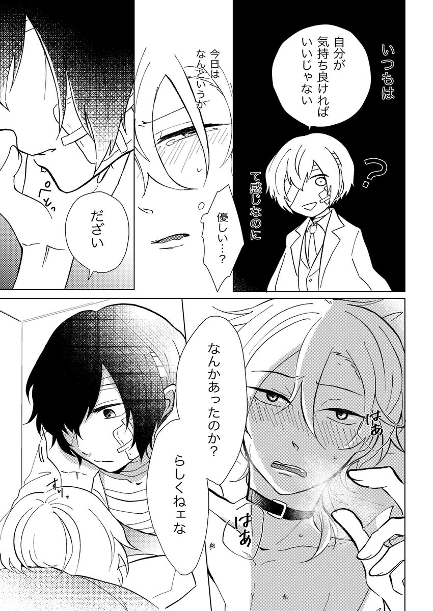 3/15 レナトス13新刊サンプルです。
支部にも後日載せます。

『×××!』(R18)
A5/52P/500yen
本編のエロがぬるすぎるので
エロコピー本が付く予定。(うまくいけば)

15歳、16歳、18歳、22歳、30歳の太中とキスがテーマの短編集です。お話同士は繋がっています。
サンプルは各年齢から1ページずつ。 