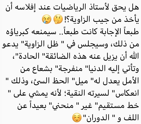 #رياضيات #الرياضيات 😀