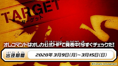 モンスター烈伝オレカバトルさん の最近のツイート 2 Whotwi グラフィカルtwitter分析