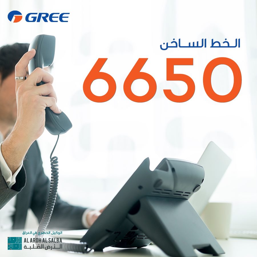 GreeIraq's tweet photo. اتصل بنا على الخط الساخن وفريقنا جاهز دائمًا للمساعدة
الخط الساخن: ٦٦٥٠

#GREE #HotLine #team #Call #AlwaysReady #help #الخط_الساخن https://t.co/Ie7lYf6U6t