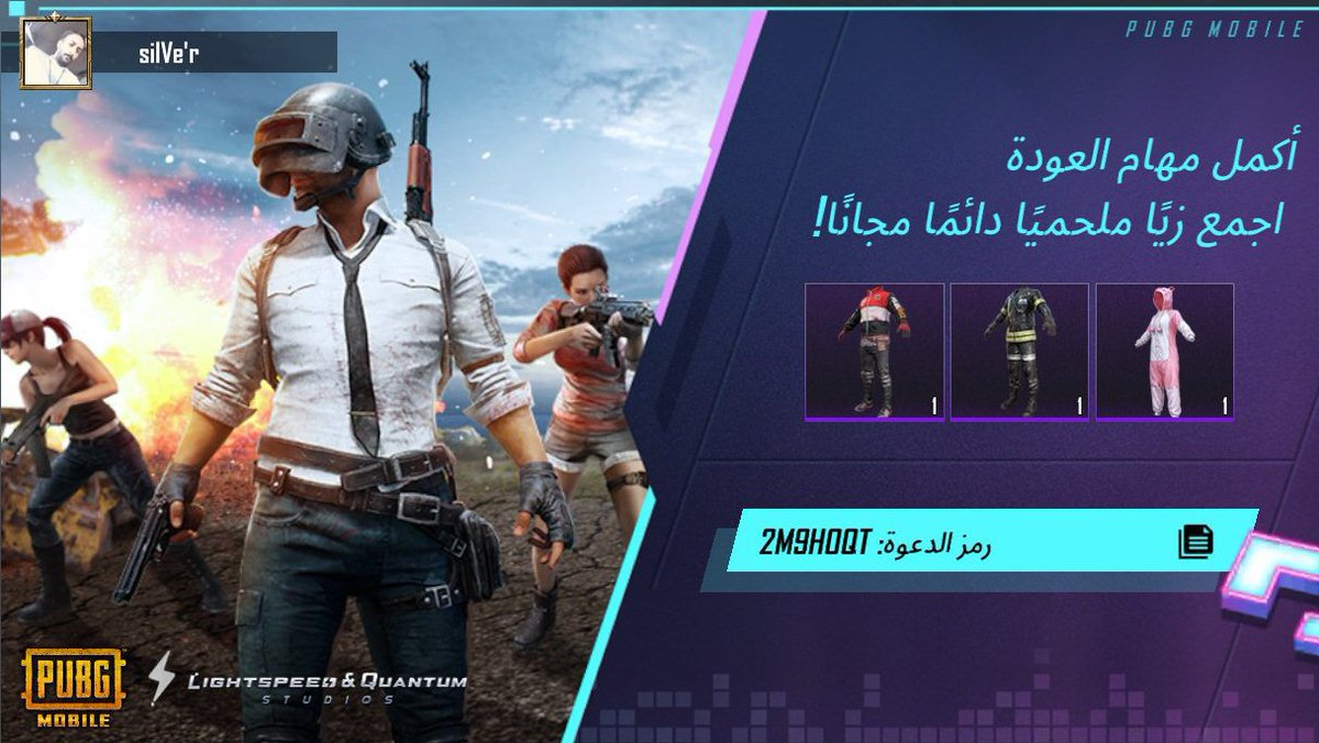 أكمل مهام العودة في PUBG MOBILE! اقتنِِ زيًا ملحميًا دائمًا مجانًا! رمز دعوتي: 2M9HOQT ig-url.igamecj.com/D7fIGpVmUc7g