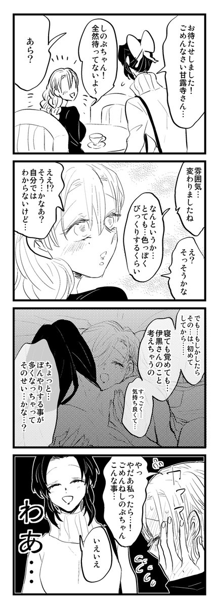 へびばしらさまは上手いってやつですよ!!!!息をするように現パロです 